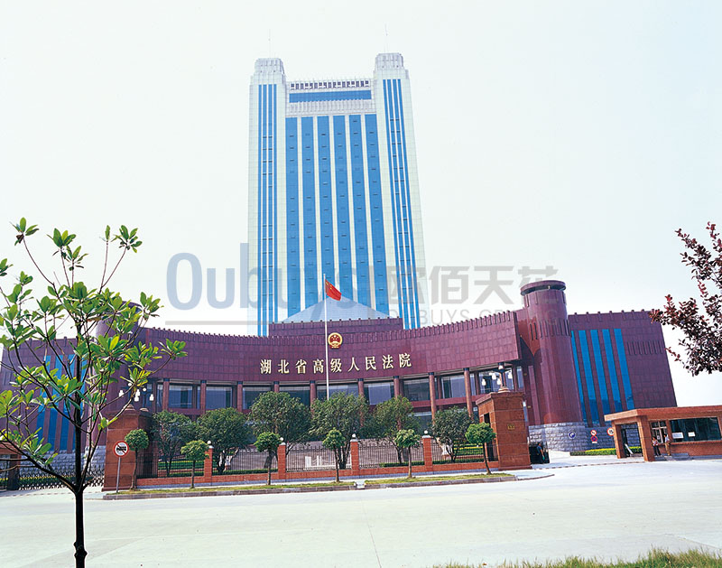 湖北省高级人民法院